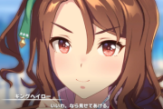 【ウマ娘】キングは格付けチェックで正解するタイプ？