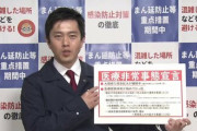 大阪コロナ感染者全国最多？！２０６０９人、死者も増加傾向❓❗