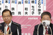 【共産外し！】立憲･維新･国民などの野党が共産党を外した形で新たな協議の枠組み…。