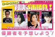 「スーパーレディーは君だ！対決3番勝負！」でさくら学院卒業生が対決
