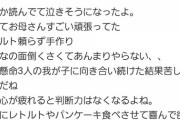 【朗報】女「育児ストレスで子供３人殺しました」ヤフコメ民「よく頑張ったね」