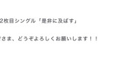 瀬戸口熱く選抜を語るもタイトルを間違える痛恨のミス
