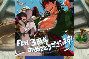 【FEH】三周年記念イラストまとめ！みんな絵上手いな