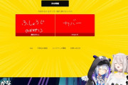 【ホロライブ】Q.天音かなたがギリギリ握り潰せないものは？A.ししろん「不祥事」かなたそ「カバー」（※冗談です）