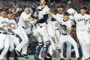 WBCで最も活躍をしたと思う「侍ジャパン」ランキング！1位がぶっちぎりすぎる