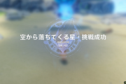 【原神】イベント、ソロだと5分以上かかてるの普通だよな？