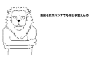 三大・自分だけ苦労してきた感を振りかざす人種、決定する