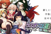 漫画「ラスボスは逃げ出した▽」第1巻予約開始！平和な日常を過ごすため、今日も魔王としての責務から逃げまわります。