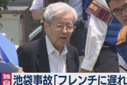 【悲報】飯塚先生「怒らないで下さいね。悪くないのに責任を感じるとかバカみたいじゃないですか」