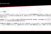 【悲報】「サイバーパンク2077」次世代機版の発売日が、2021年後半→2022年へ延期