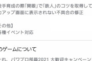 【パワプロアプリ】花丸モブにキャッチャー〇！でも花丸投手育成の問題は捕手じゃなくてバックだと思うんですけど・・・