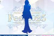 【FGO Fes.2025】7/17新シルエット公開！加藤段蔵、アルテラ、黒姫説が浮上