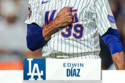 ドジャース、”大物”救援右腕ディアスと合意と米報道、総額108億超の大型契約