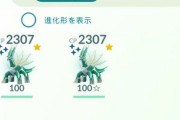 【ポケモンGO】1日で「伝説100％色違いを2匹捕まえた男」その天文学的な「確率」で明日死ぬんじゃないかと話題に