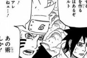 【NARUTO】自来也「あの術は使うなよ…」ナルト「分かってるってばよ」