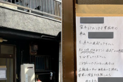 大家「滞納されて音信不通で心配だから、安否確認のために警察と一緒に家に突入するわ」 → 中から・・・うわぁあああああ