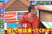【画像】かまいたち山内、蛍原さんを激怒させてしまうwwwwwwwwwwwwwwwwww