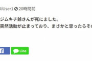 【ポケモンGO】地元で有名なジムキチ爺さん、寿命を迎える