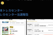 【画像】大手オンラインオリパさん、詐欺疑惑で炎上wwwwwwwww