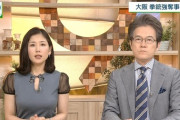 【画像】女子アナさん、おｘぱいを主張しすぎてしまう
