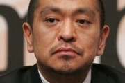 "2人は人として扱っている"松本人志「性加害疑惑」でまさかの展開…浜田雅功と渡部建の株が上がる