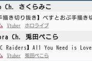 【悲報】みこちとぺこーら、残酷なまでの差がついてしまう…