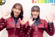 きらこ初出演！櫻坂46井上梨名×増本綺良「チョコプランナー」告知動画に登場