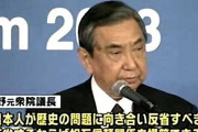 前提が嘘とバレたんだから見直して当然だろ　〜　【朝鮮日報】日本、歴史問題反省の「河野談話」を28年目にして無力化　