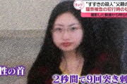 【画像】すすきの首刈り女、達人だった