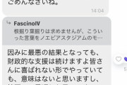 ◆悲報◆神戸のサポカンにZoom参加した総帥三木谷氏、SD永井秀樹氏について恣意的な報道で人生を狂わされたと擁護