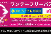 【画像】イオンシネマで1日映画見放題券が2500円ｗｗｗｗｗｗｗｗ