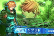 【FGO】ある意味緑茶らしい堅実強化。ロビンフッド強化スキル「森の賢者」みんなの反応まとめ