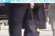 東京　コロナ感染者11人死亡　10人超は1カ月半ぶり