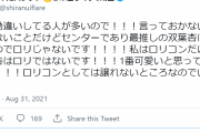 フレア「双葉杏はロリではないです！」