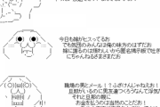1/2【クズ男は治らない】パート嫁がすぐにヒスを起こす。俺実家に仕送りするのが悪いのか？女にメールするのがいけない事か？逆をやられたらムカつくが一応俺が悪いから反省するよ！→