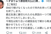 【引退宣言】へずまりゅう「年内を持って活動を終了」