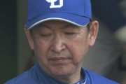 中日、同率・最下位に転落…