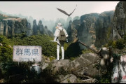 海外「外国人から見た日本で一番残念な県とは？」埼玉や茨城はよく出てくるけど・・・