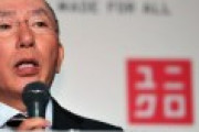ユニクロ柳井「日本は最悪、30年間成長してない」←お前が一因ではとの声相次ぐｗ