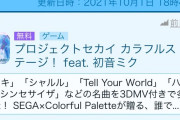 最新セルラン　1位プロセカ、2位ウマ娘、3位モンスト、4位パズドラ、5位プロスピ、19位原神、26位デレ
