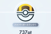 ポケポケ僕、ハイパーボール帯で6連勝中