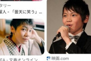【速報】那須2遺体事件、実行役の男２人を逮捕　→　1人は元俳優でした