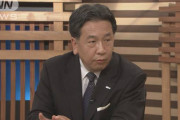 枝野は自分とこの議員のフェイクニュースをはっきりさせるのが先だろ　～　【立憲】枝野代表「とばっちりのようで申し訳ないけど、ニューオータニにも国会に参考人で来てもらって説明をする事が当然必要」