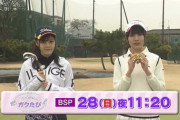 【乃木坂46】賀喜遥香×柴田柚菜 後編の予告動画公開『ガクたび！ゴルフ対決』オープニング動画ふたたび