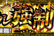 【ガチでヤバいぞ】「やらなくていい」とか言ってフォーサーから逃げてる奴、この先大変なことになるぞ。【モンスト】