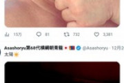 元横綱の朝青龍さん、インスタ女子みたいになる
