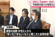 長野4人殺害事件の犯人、被害者の女性から｢ぼっち、きもい｣と言われたと思い込んでいた