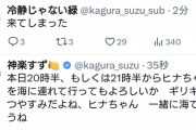 【.LIVE】冷静じゃない緑さん、名前に偽り無し！ヒートアップしてきたな