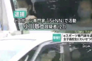 【悲報】Revol「指導者の立場で教え子に手を出すのは人として終わってる」
