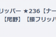 【画像】サイゲのソシャゲスレ、スレタイがガチで滅茶苦茶ｗｗｗｗｗ